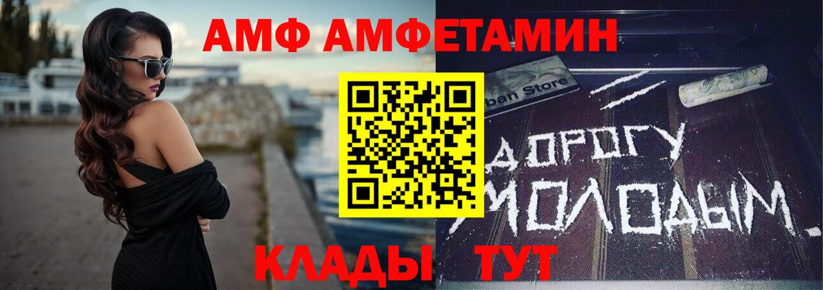 АМФ  Вход с VPN  Ртищево  АМФЕТАМИН 97% 