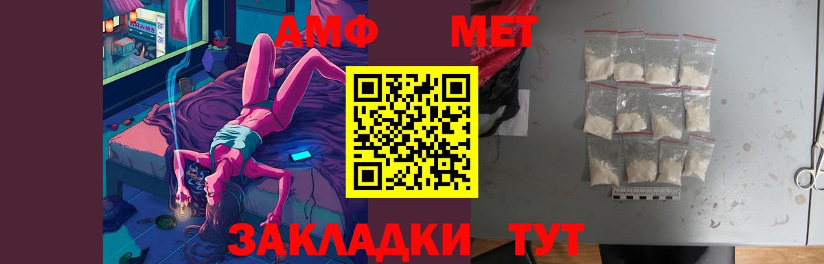 АМФЕТАМИН 98% Ртищево