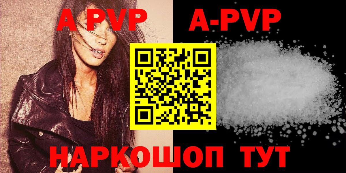 A-PVP  Alpha PVP мука  Вход с VPN  Ртищево  Alpha-PVP Соль 