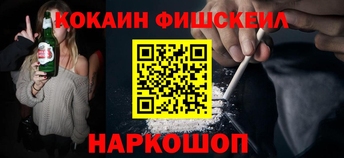 Кокаин  COCAIN Columbia  Вход с VPN  Ртищево  COCAIN Боливия 