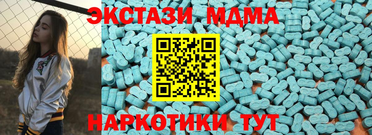 ЭКСТАЗИ 280 MDMA  Вход с VPN  Экстази круглые  Ртищево 
