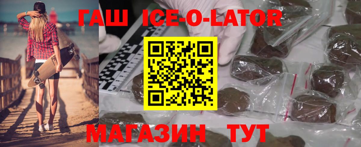 ГАШ hashish Ртищево