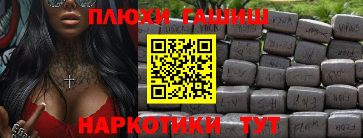 ГАШИШ убойный  Гашиш хэш  Вход с VPN  Ртищево 