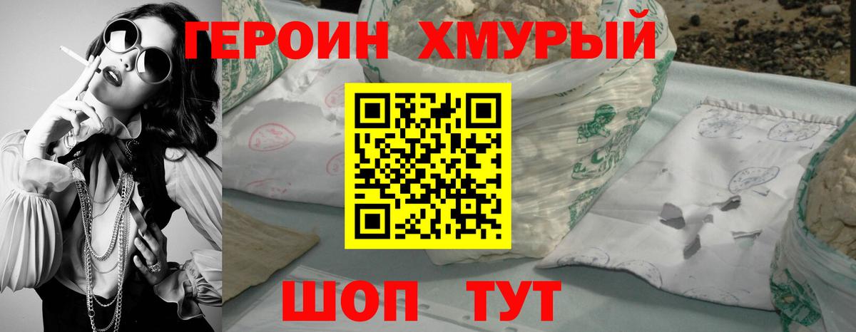 Ртищево  Героин Heroin  ГЕРОИН  Вход с VPN 