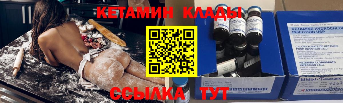КЕТАМИН ketamine  Кетамин ketamine  blacksprut ТОР  Вход с VPN  Ртищево 
