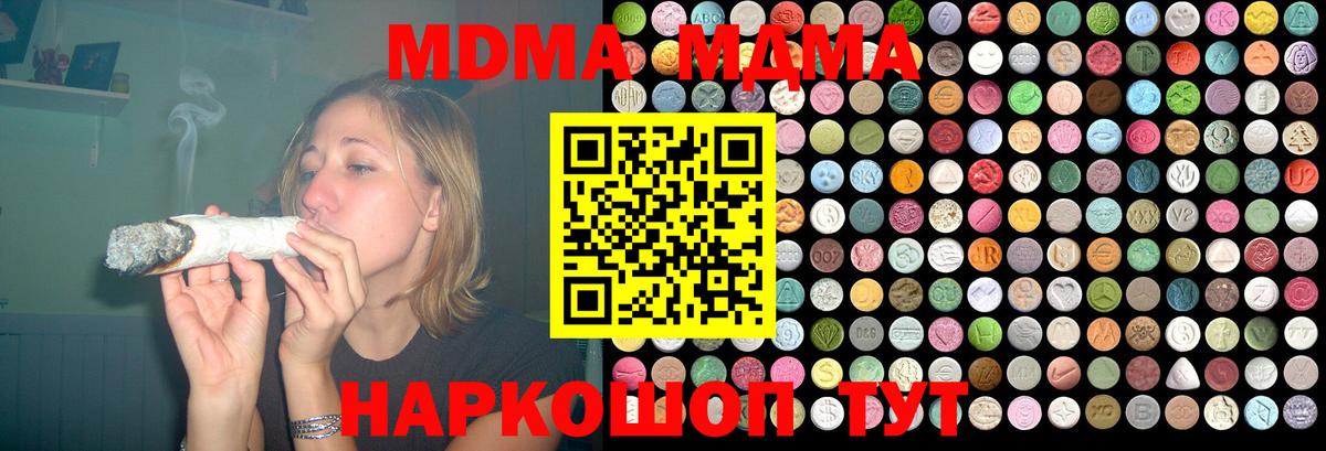 Ртищево  МДМА crystal  MDMA crystal  МДМА  Вход с VPN 