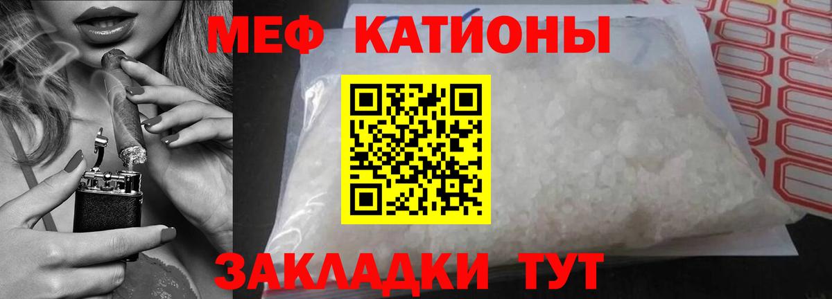 Ртищево  Меф  Меф мука  Вход с VPN  Мефедрон mephedrone 