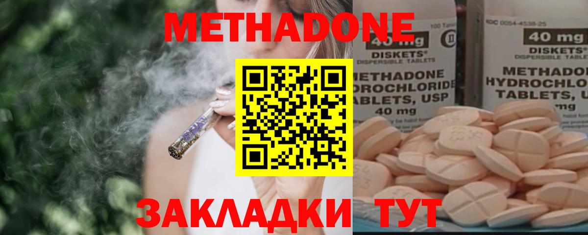 Метадон белоснежный  Вход с VPN  omg онион  Ртищево  Метадон мёд 