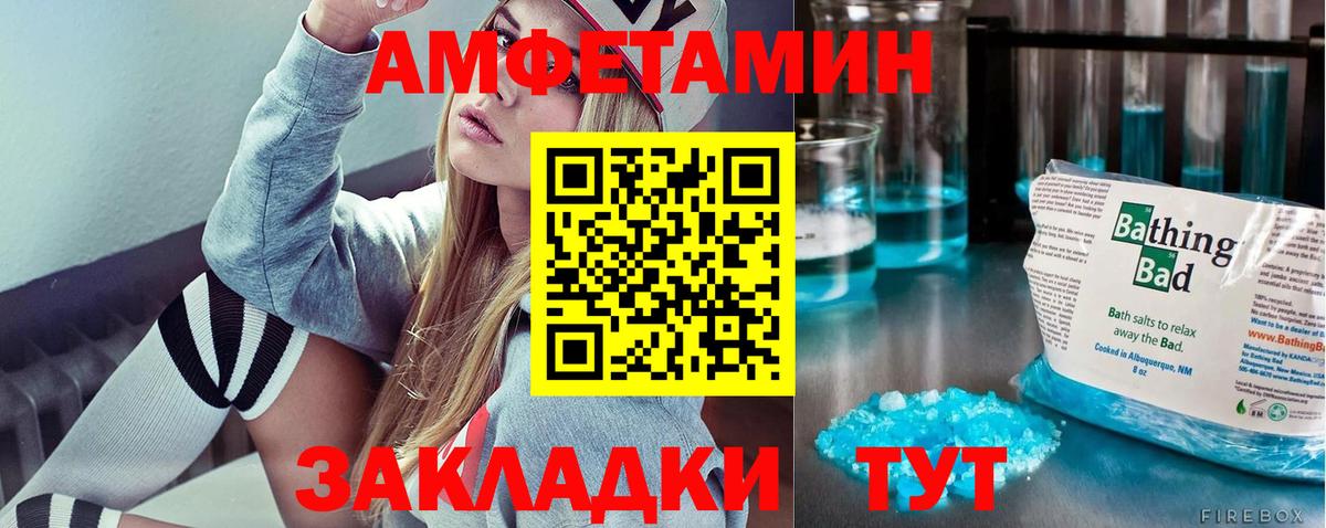 Первитин мет  Вход с VPN  Ртищево  Первитин мет 