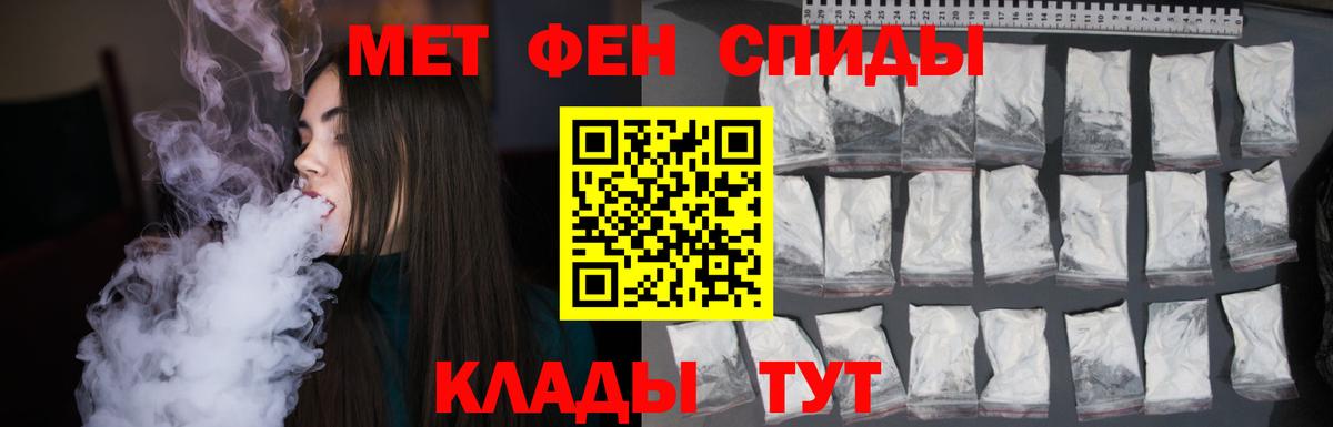 Первитин пудра Ртищево