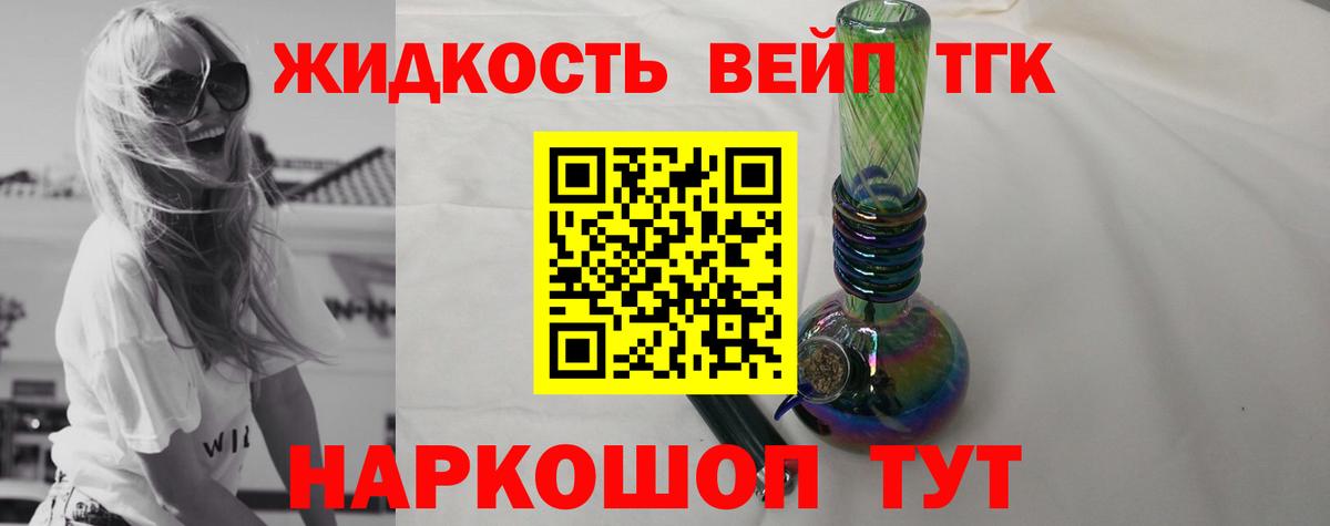 Ртищево  Дистиллят ТГК вейп с тгк  сколько стоит  Дистиллят ТГК концентрат  Вход с VPN 